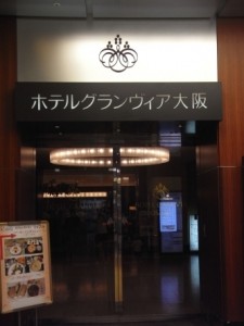 ホテルグランヴィア大阪